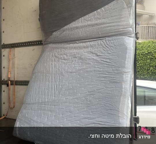 מזרן עטוף בניילון בתוך משאית הובלה